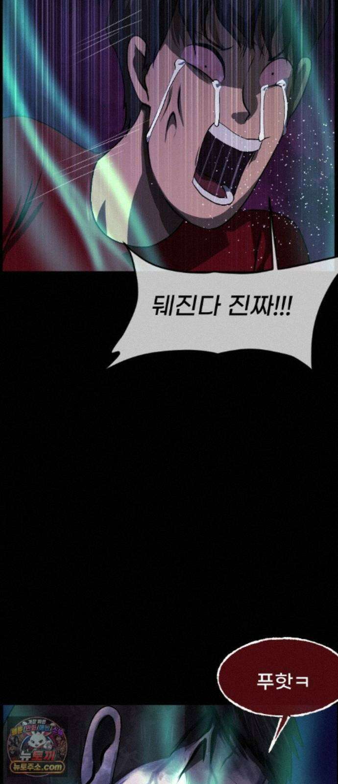 원주민 공포만화 464화 닻(4)完 18