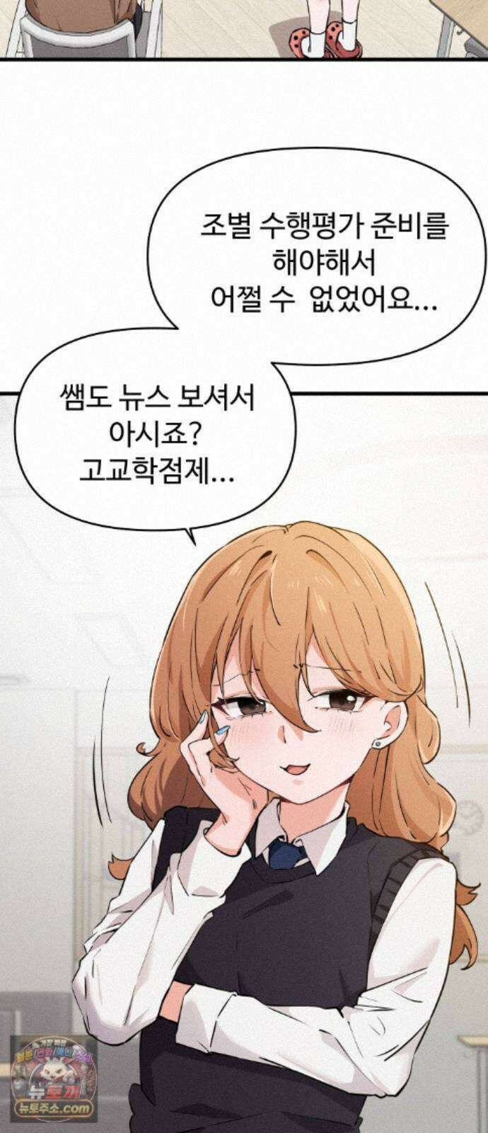 안 멋진 어른 지혜 양 7화 3