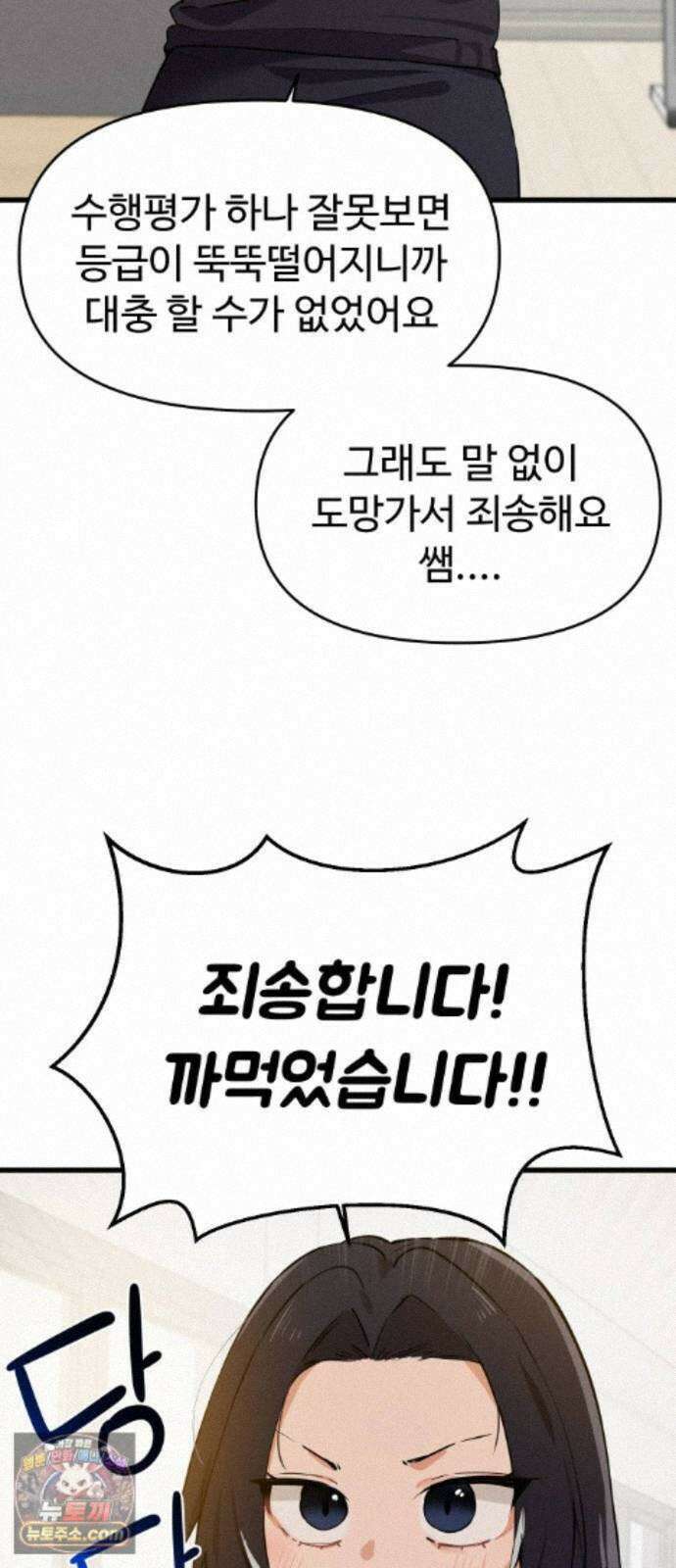 안 멋진 어른 지혜 양 7화 4