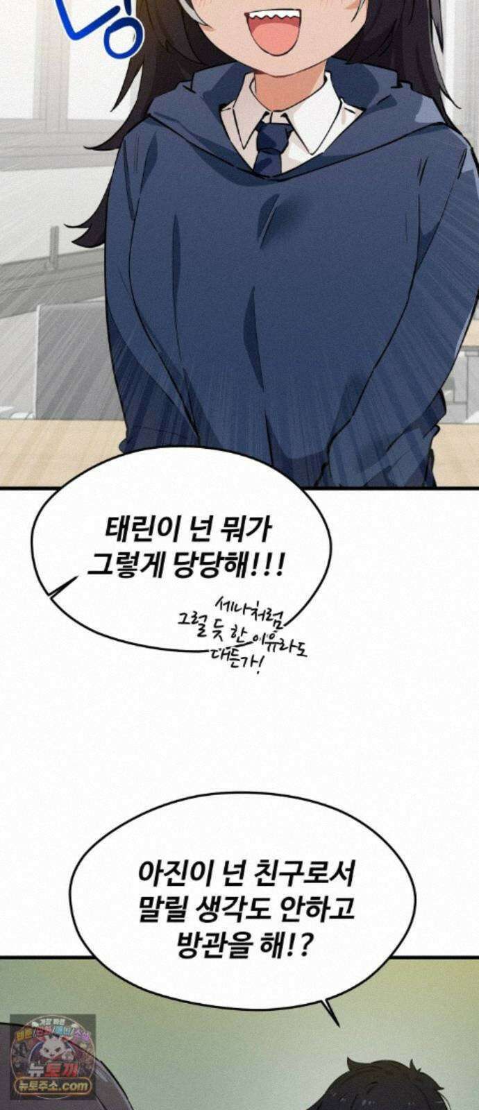 안 멋진 어른 지혜 양 7화 5