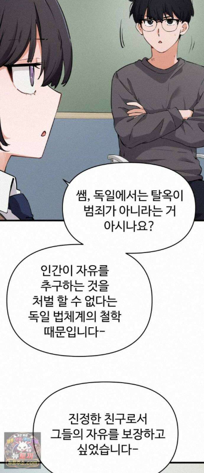 안 멋진 어른 지혜 양 7화 6