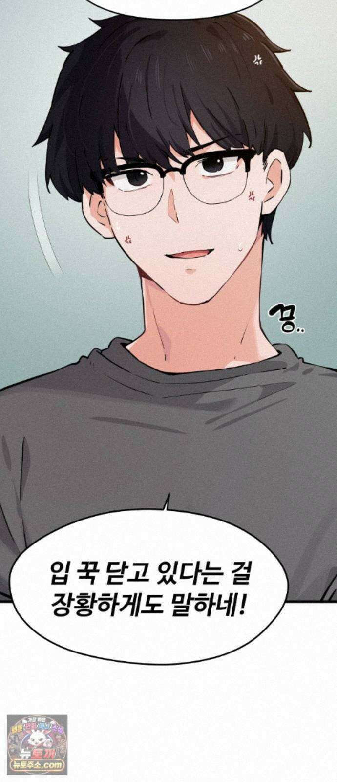 안 멋진 어른 지혜 양 7화 7