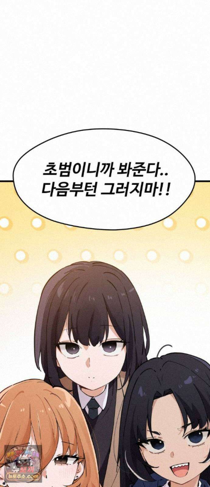 안 멋진 어른 지혜 양 7화 8