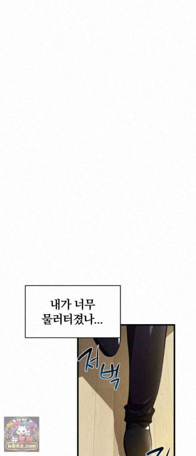 안 멋진 어른 지혜 양 7화 10