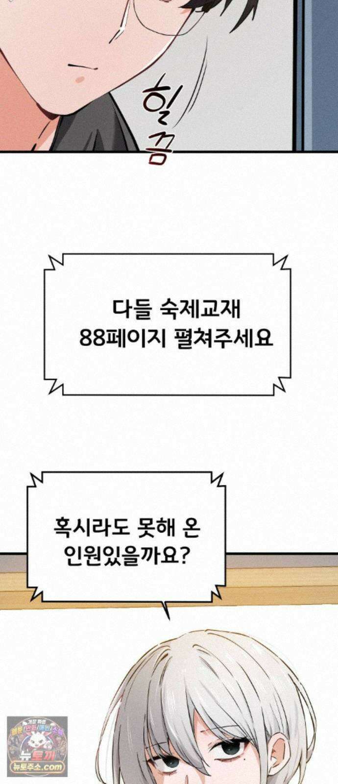 안 멋진 어른 지혜 양 7화 13