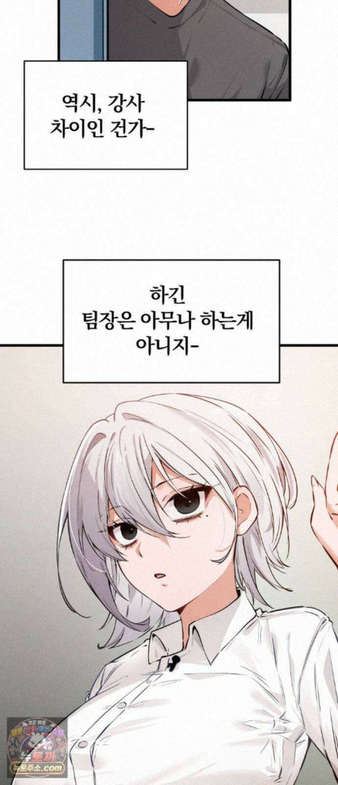 안 멋진 어른 지혜 양 7화 16