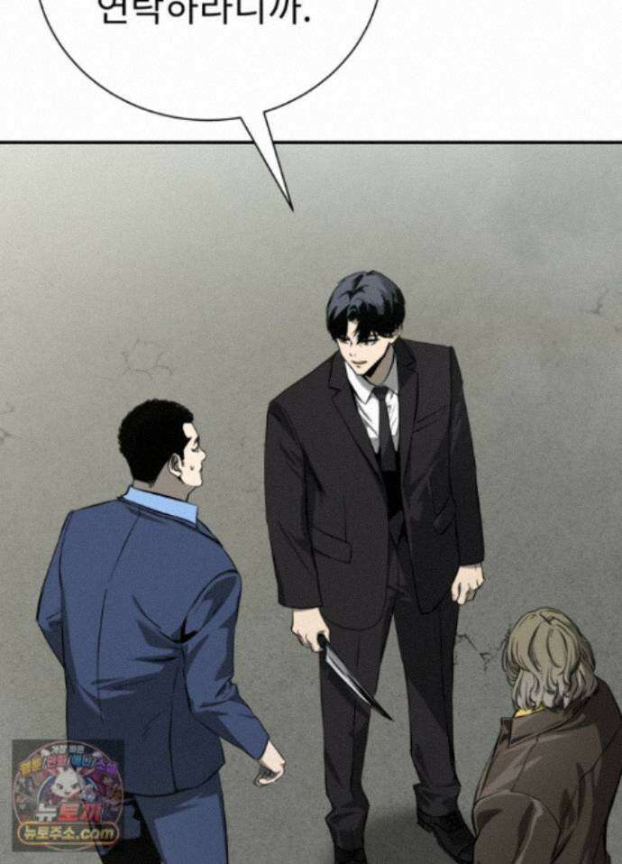 배드 비즈니스 31화 3