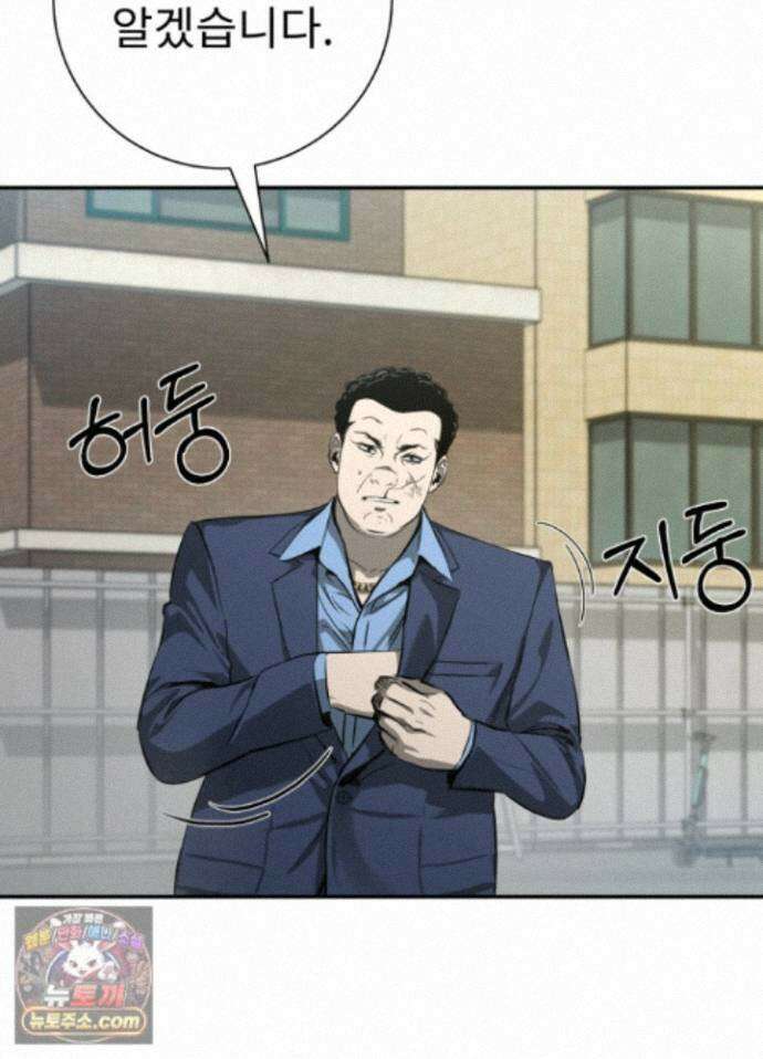 배드 비즈니스 31화 5