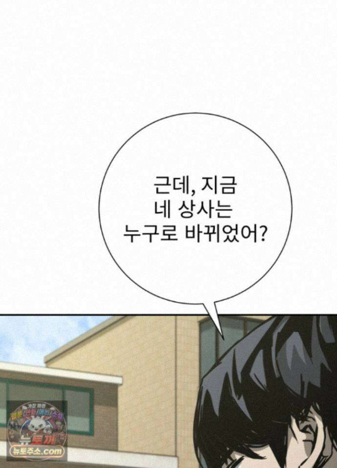 배드 비즈니스 31화 6