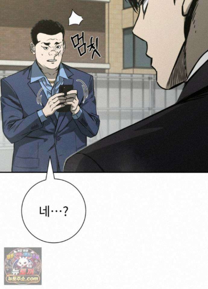 배드 비즈니스 31화 7