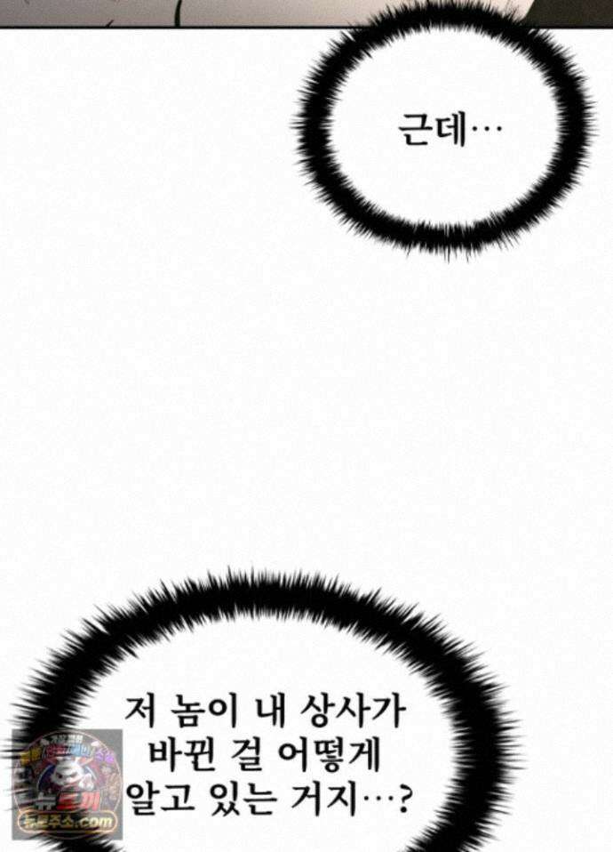 배드 비즈니스 31화 11