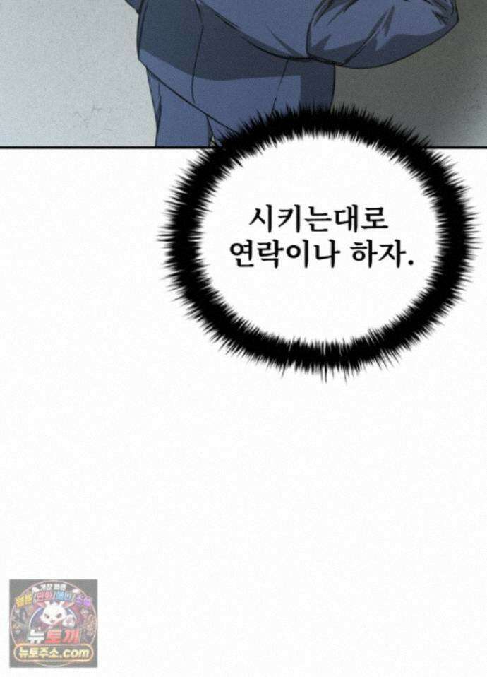 배드 비즈니스 31화 14