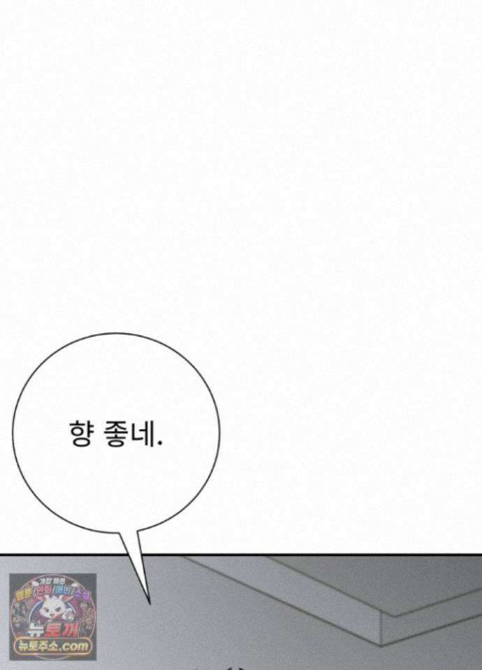 배드 비즈니스 31화 19
