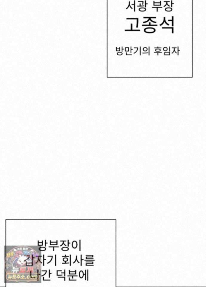배드 비즈니스 31화 21