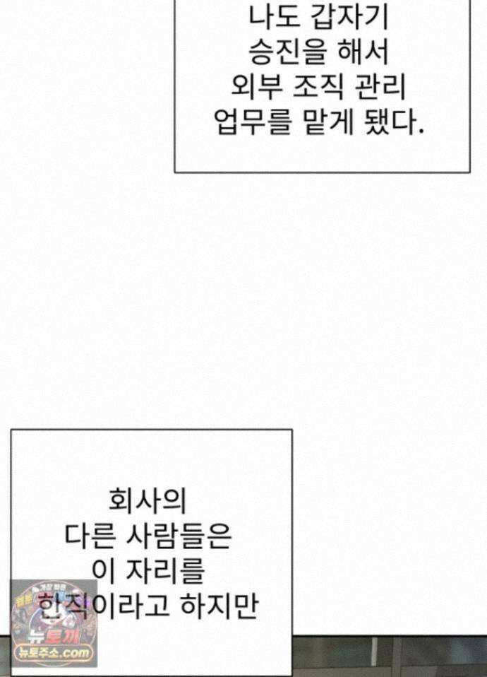 배드 비즈니스 31화 23