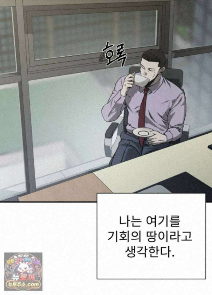 배드 비즈니스 31화 24