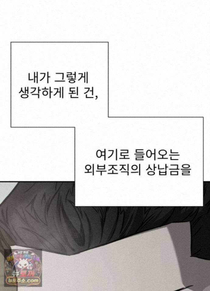배드 비즈니스 31화 25