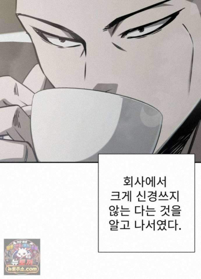 배드 비즈니스 31화 26