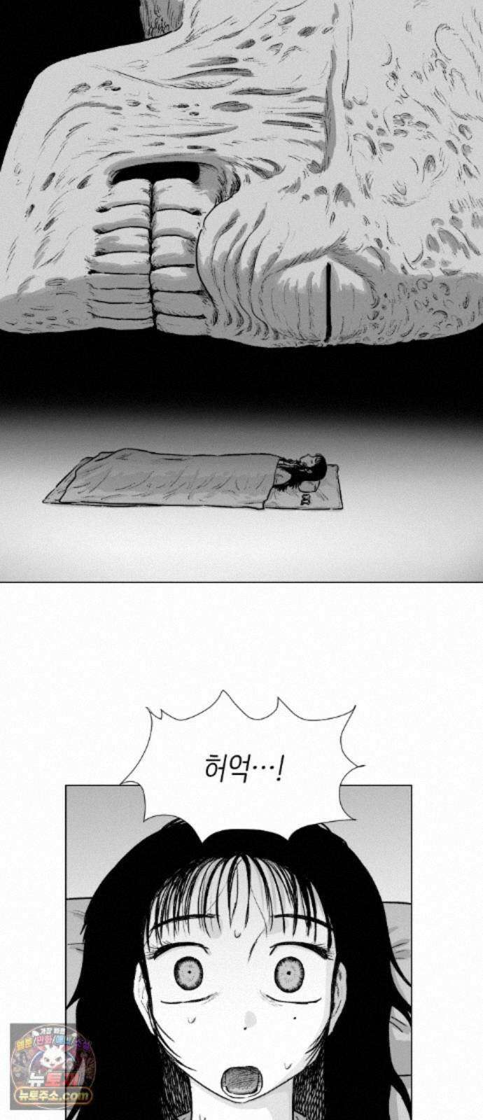 제물 투표 5화 4