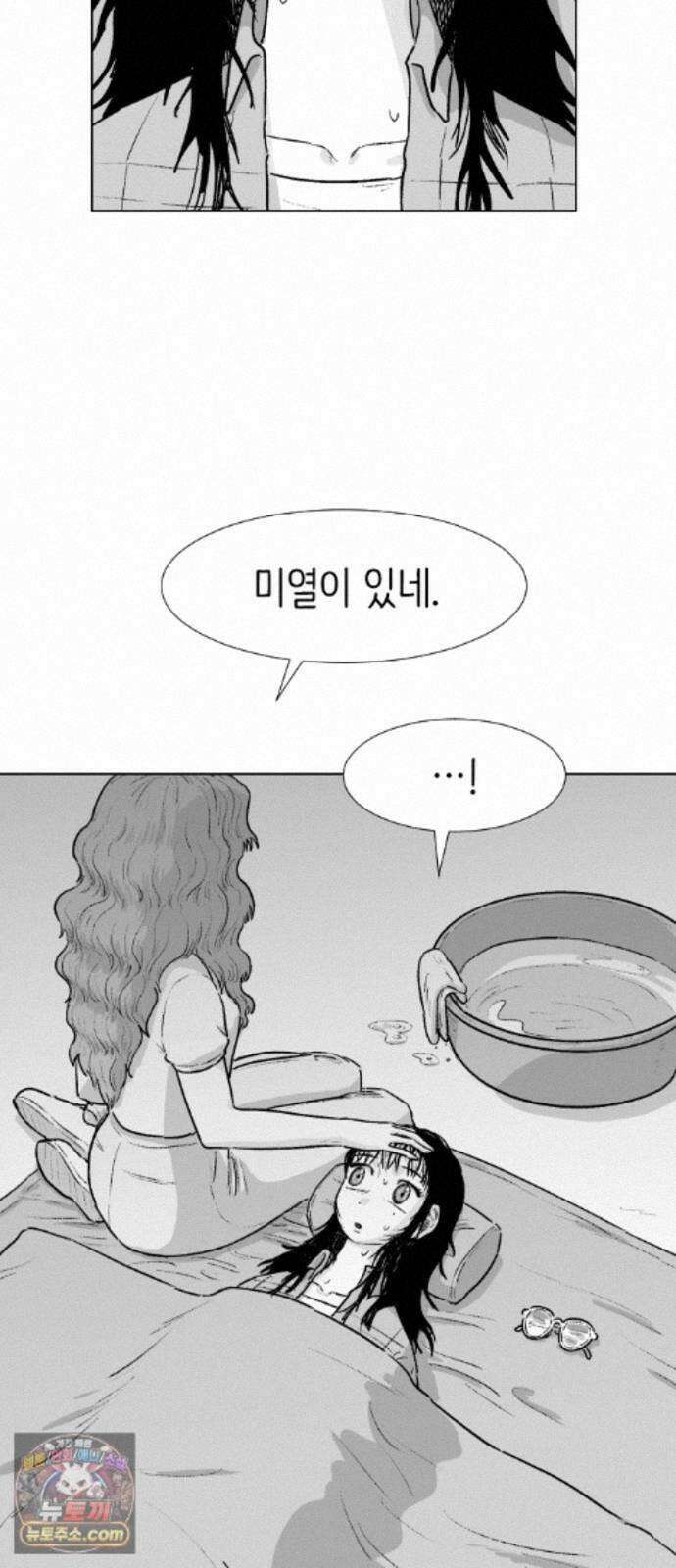 제물 투표 5화 5