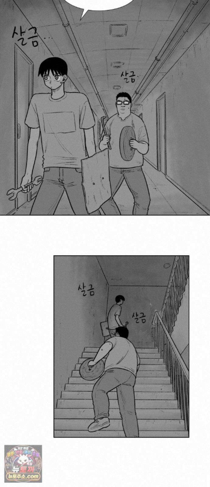 제물 투표 5화 11