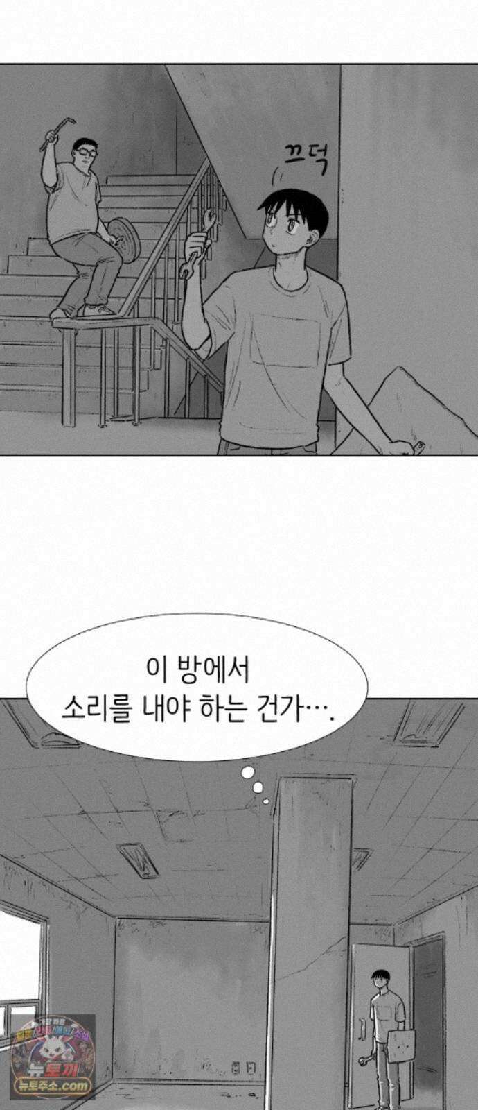제물 투표 5화 12