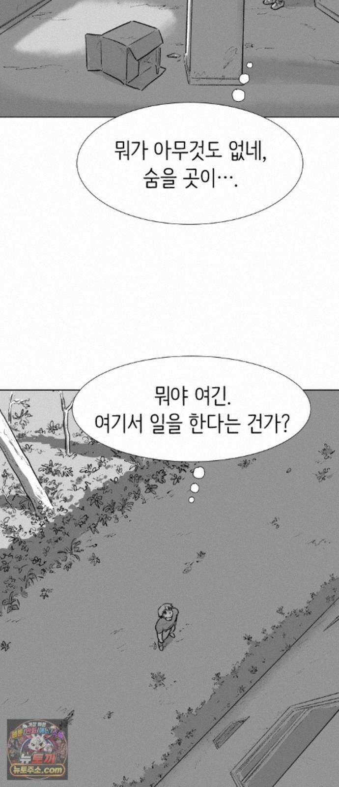 제물 투표 5화 13