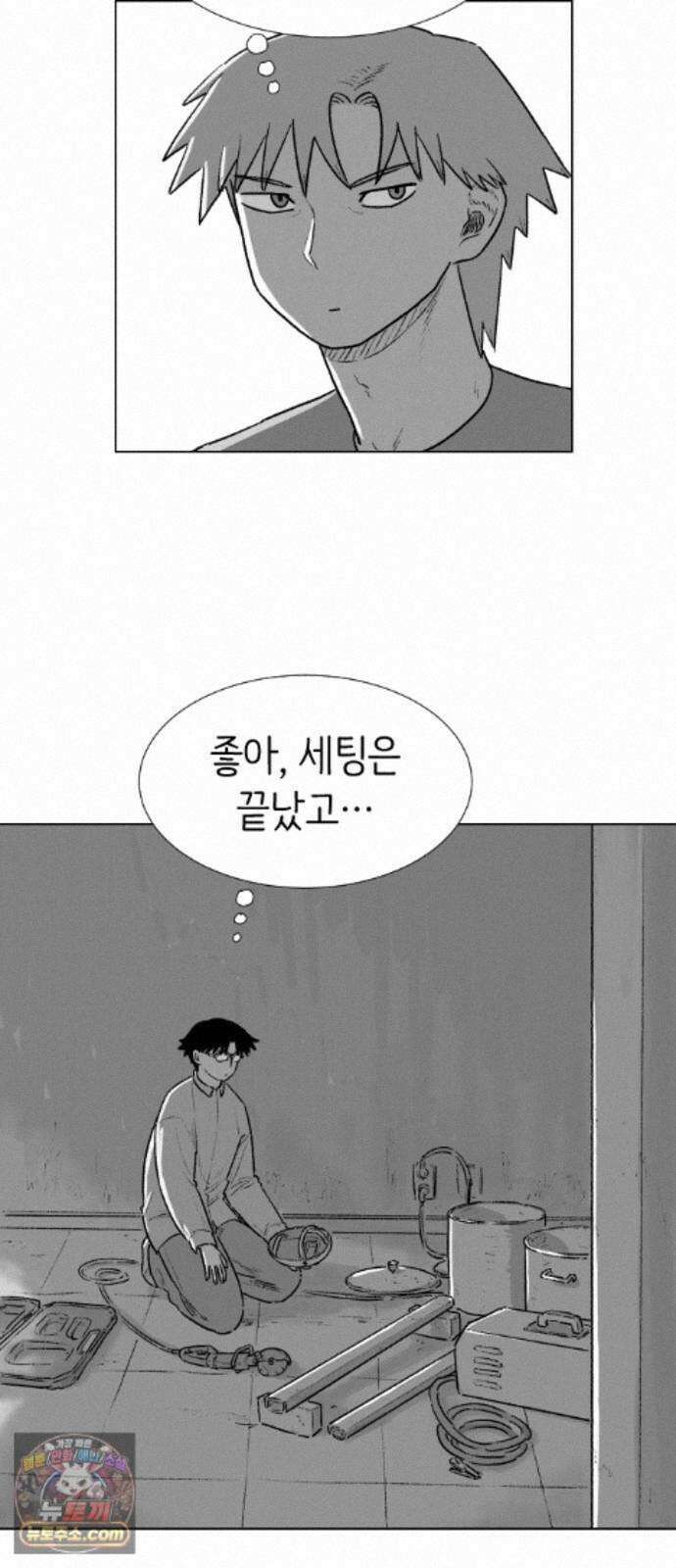 제물 투표 5화 15