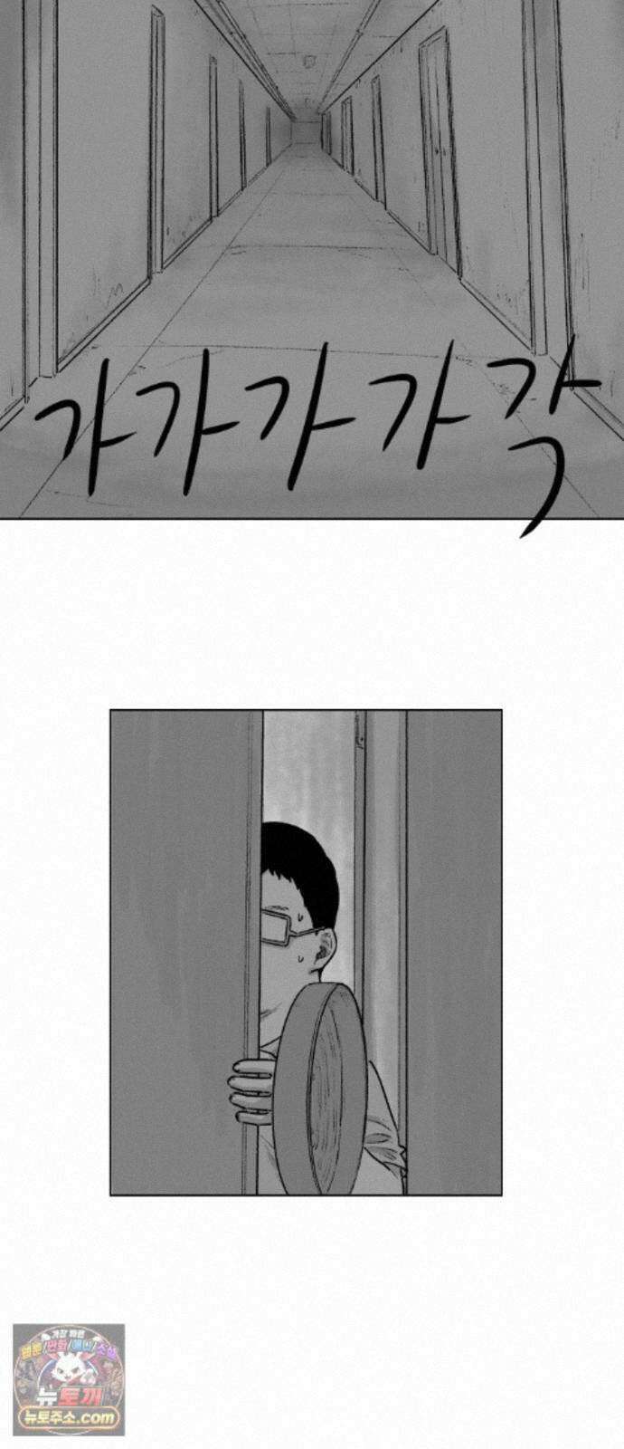 제물 투표 5화 18