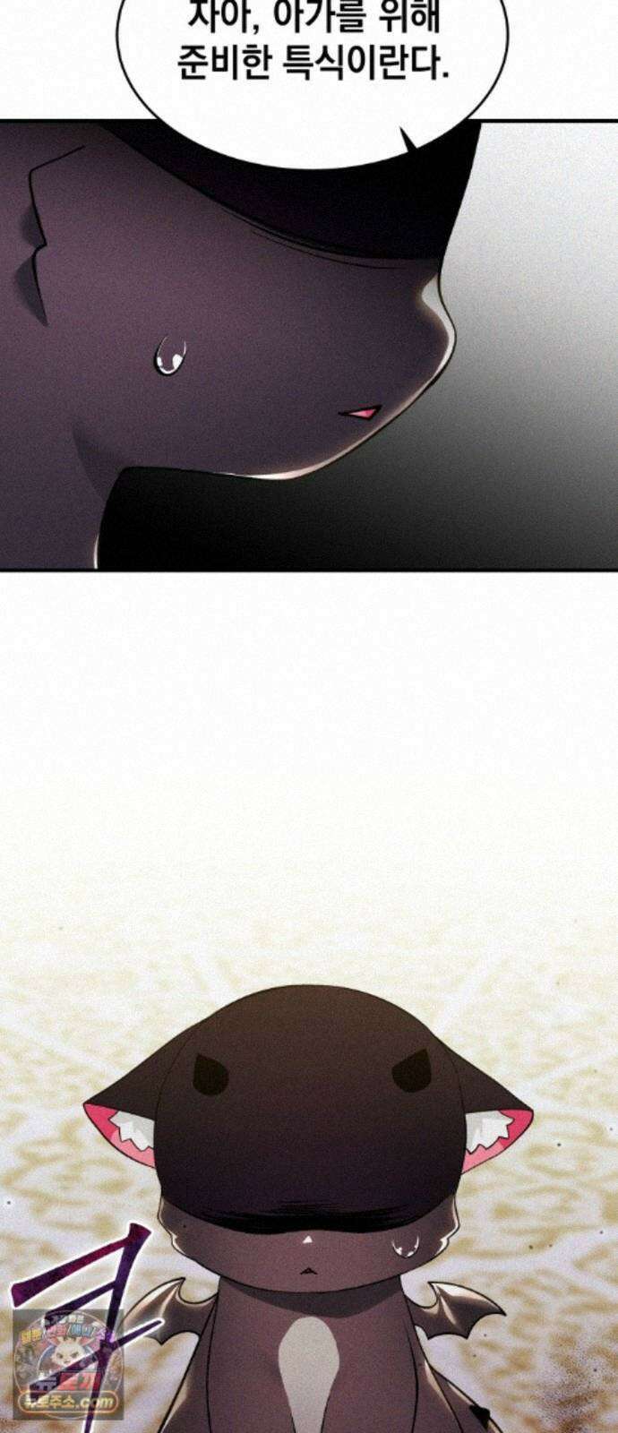어느 날 해츨링이 되었다 10화 냠냠 뀨뀨 12