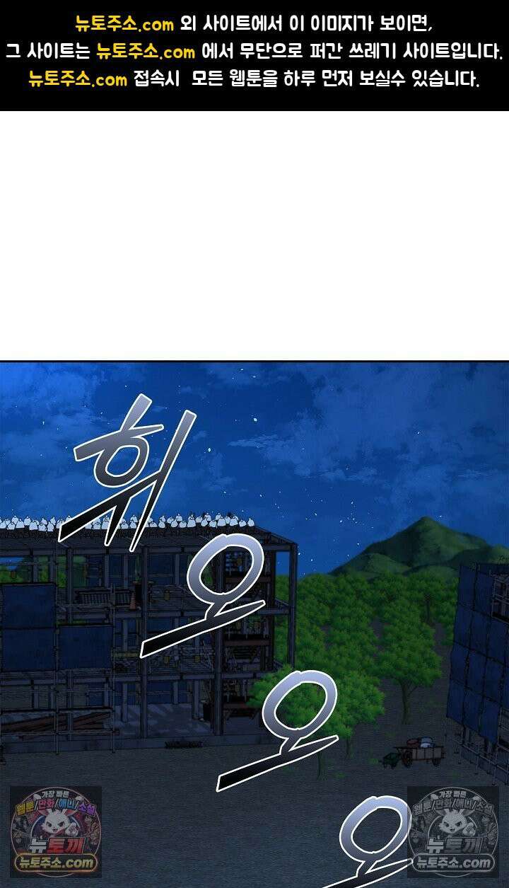 데블&아이스 23화 1