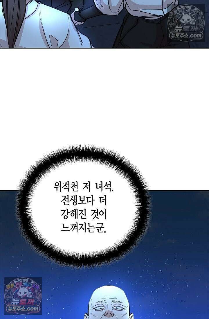데블&아이스 23화 3
