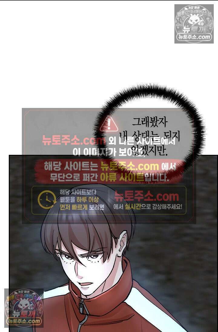 데블&아이스 23화 5