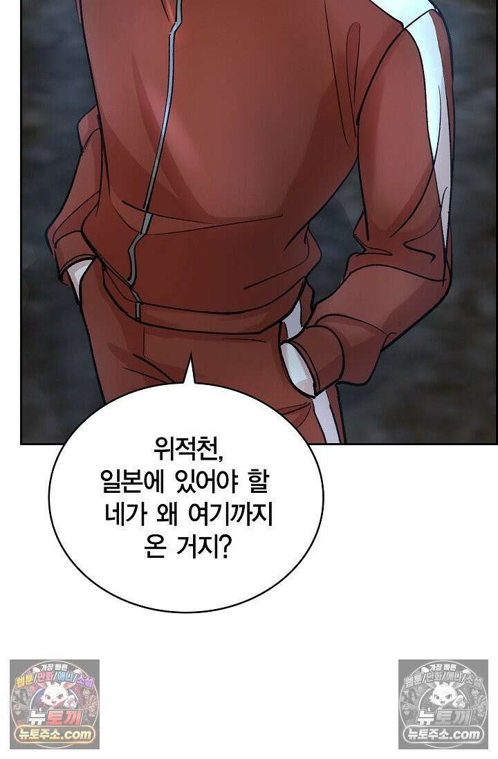데블&아이스 23화 6