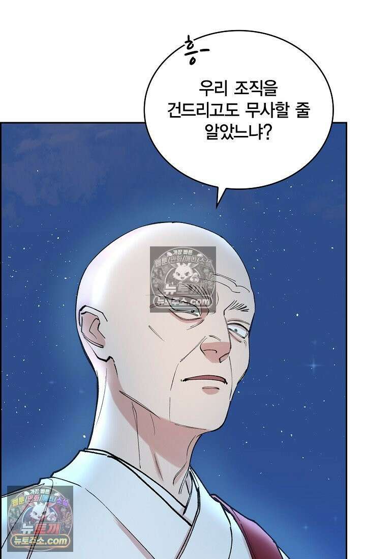 데블&아이스 23화 7