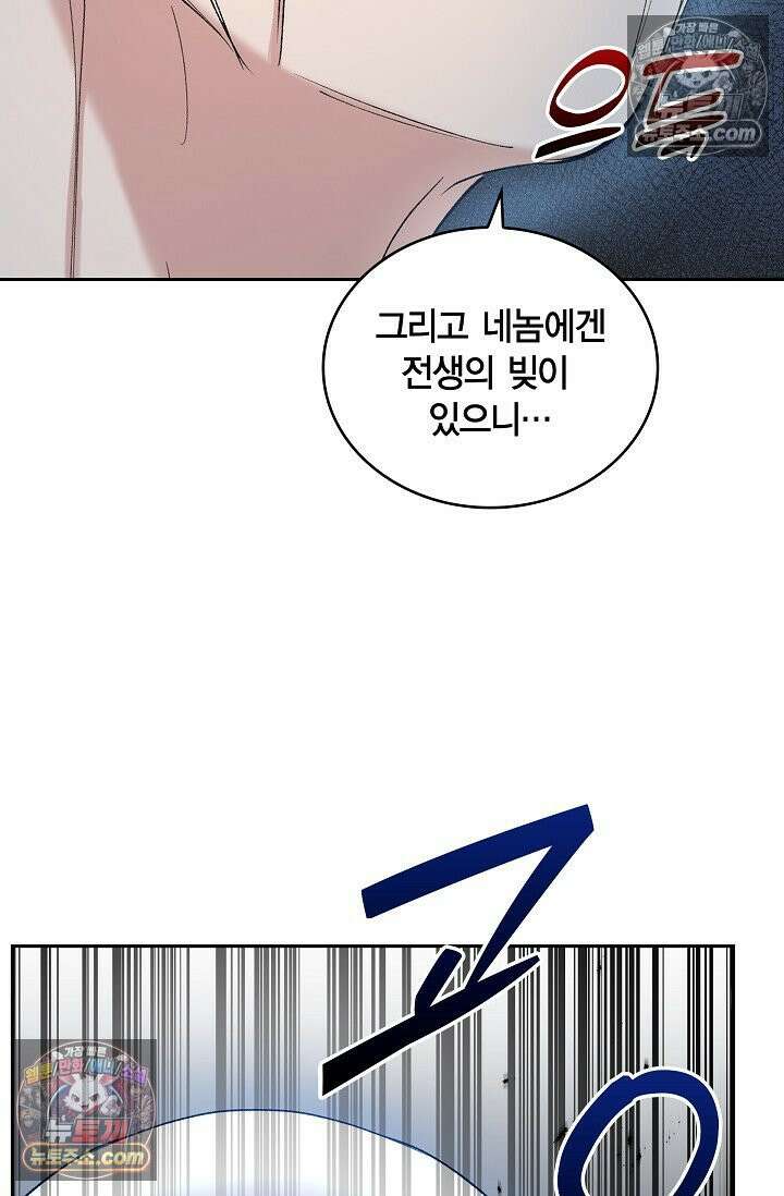 데블&아이스 23화 9