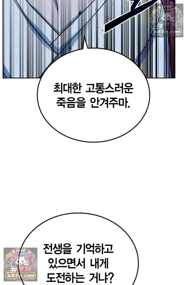 데블&아이스 23화 11