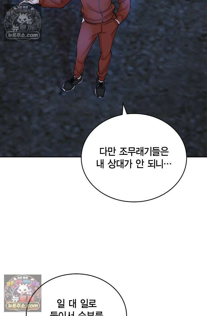 데블&아이스 23화 15