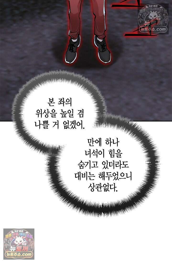 데블&아이스 23화 25