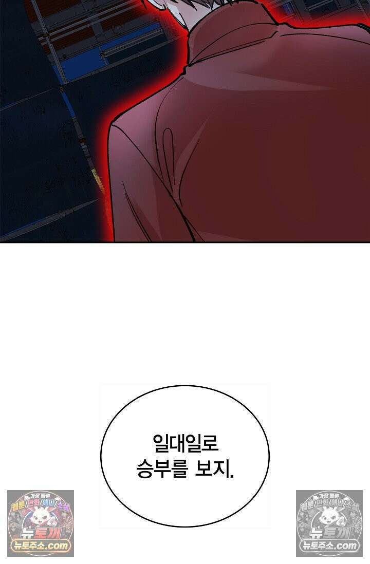 데블&아이스 23화 27