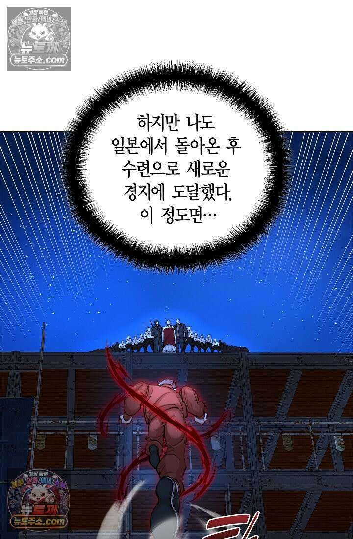 데블&아이스 23화 30