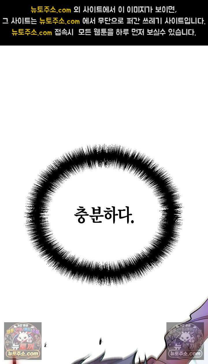 데블&아이스 23화 32