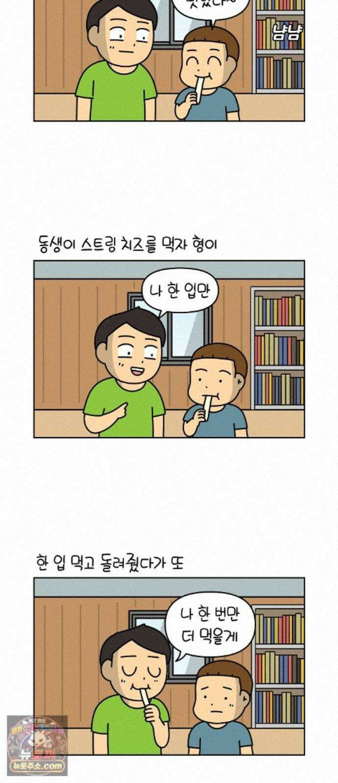 생활의 참견 2 : 지금은 가족시절 NO．22 의좋은 형제자매 2