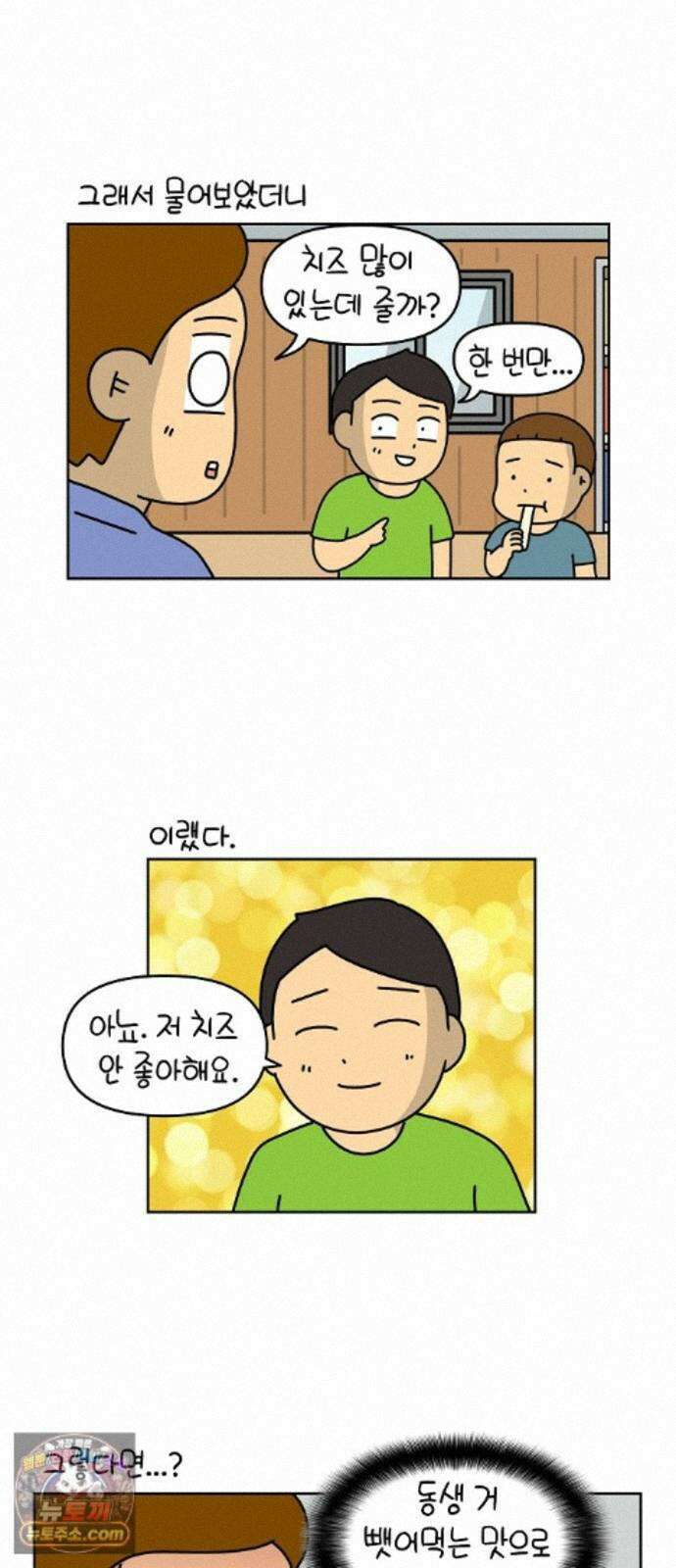 생활의 참견 2 : 지금은 가족시절 NO．22 의좋은 형제자매 3
