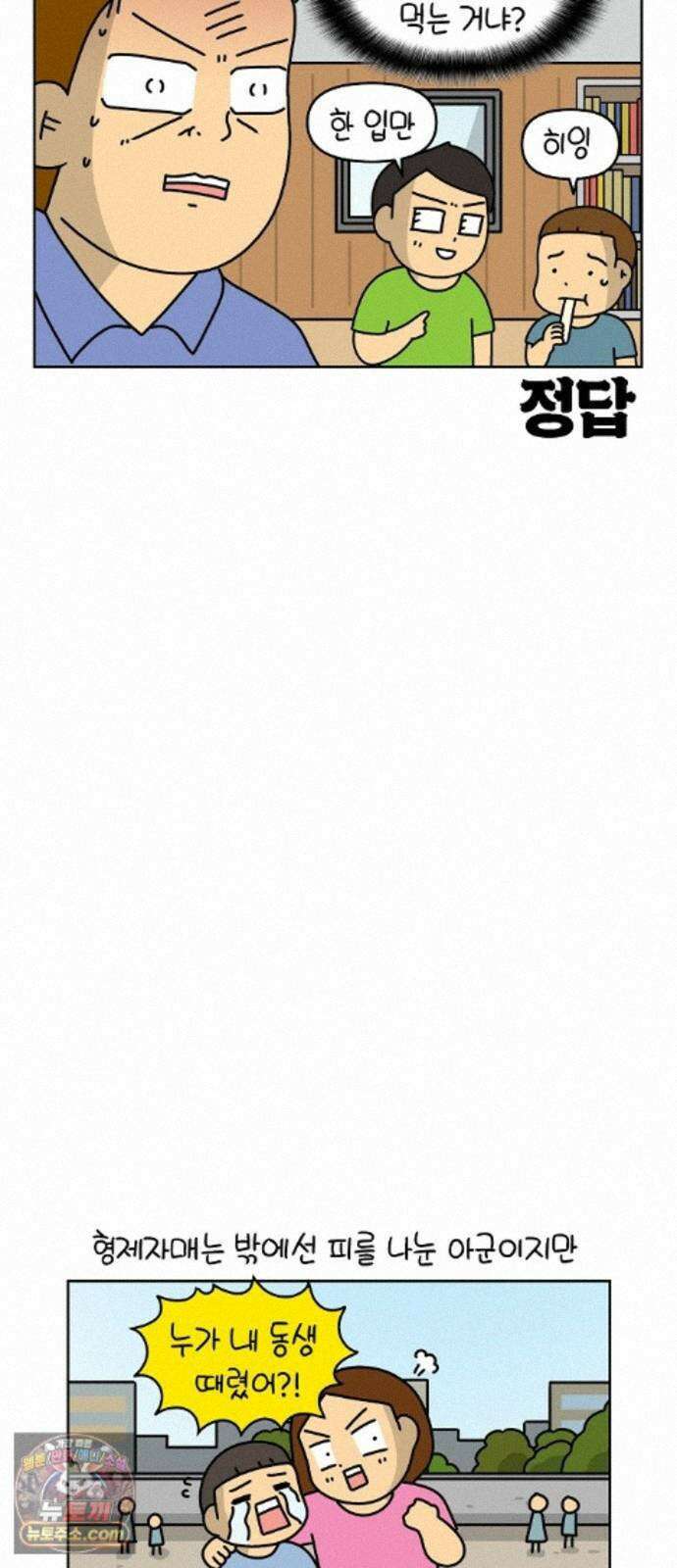 생활의 참견 2 : 지금은 가족시절 NO．22 의좋은 형제자매 4