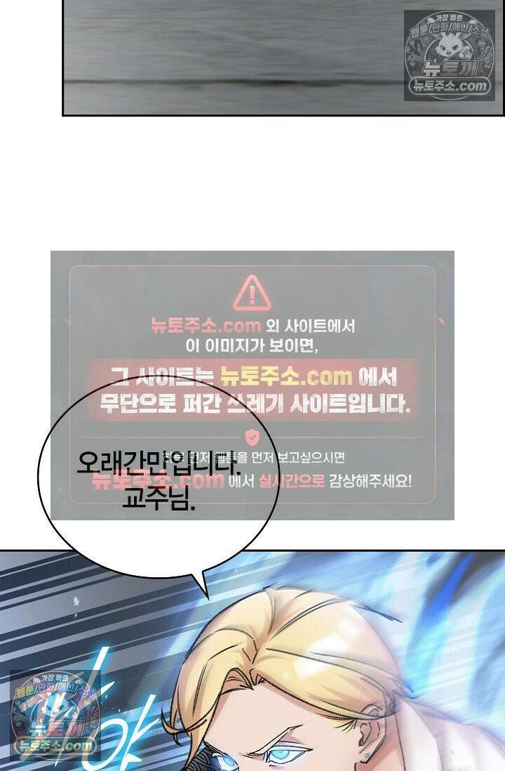데블&아이스 36화 6