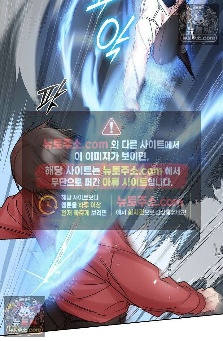 데블&아이스 36화 9