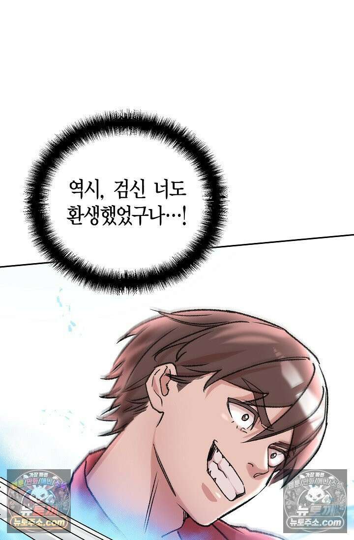 데블&아이스 36화 10