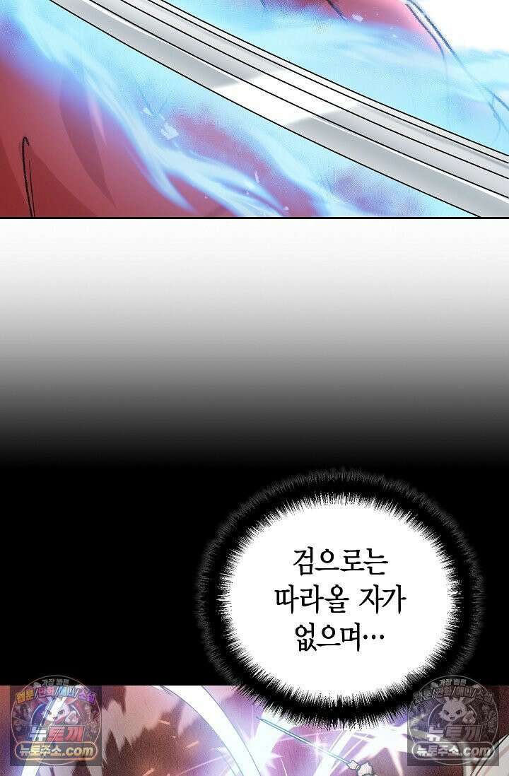 데블&아이스 36화 11