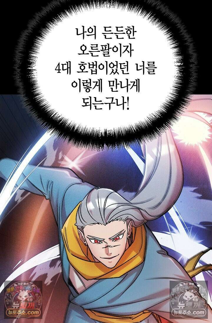 데블&아이스 36화 13